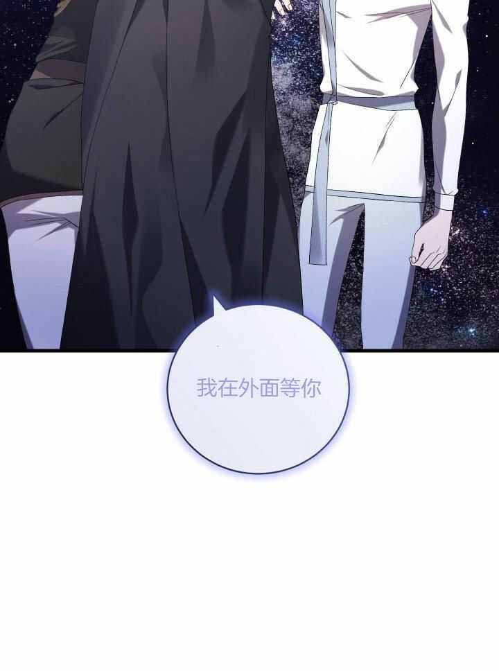 《异世界骑士》漫画最新章节第84话免费下拉式在线观看章节第【25】张图片