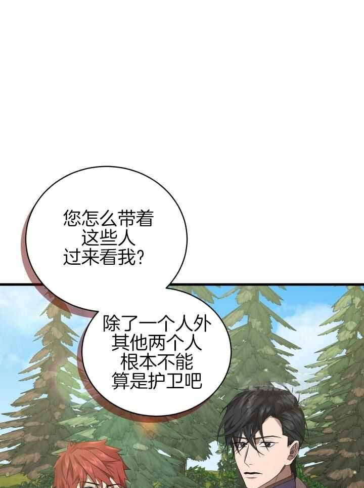 《异世界骑士》漫画最新章节第95话免费下拉式在线观看章节第【5】张图片