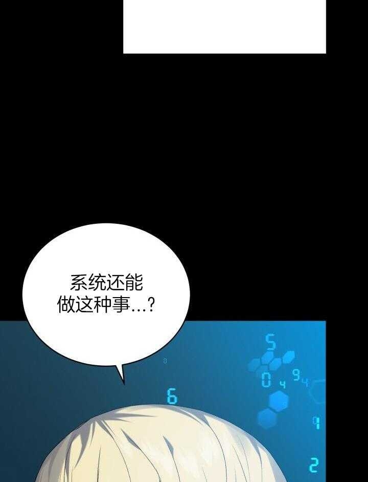 《异世界骑士》漫画最新章节第40话免费下拉式在线观看章节第【44】张图片