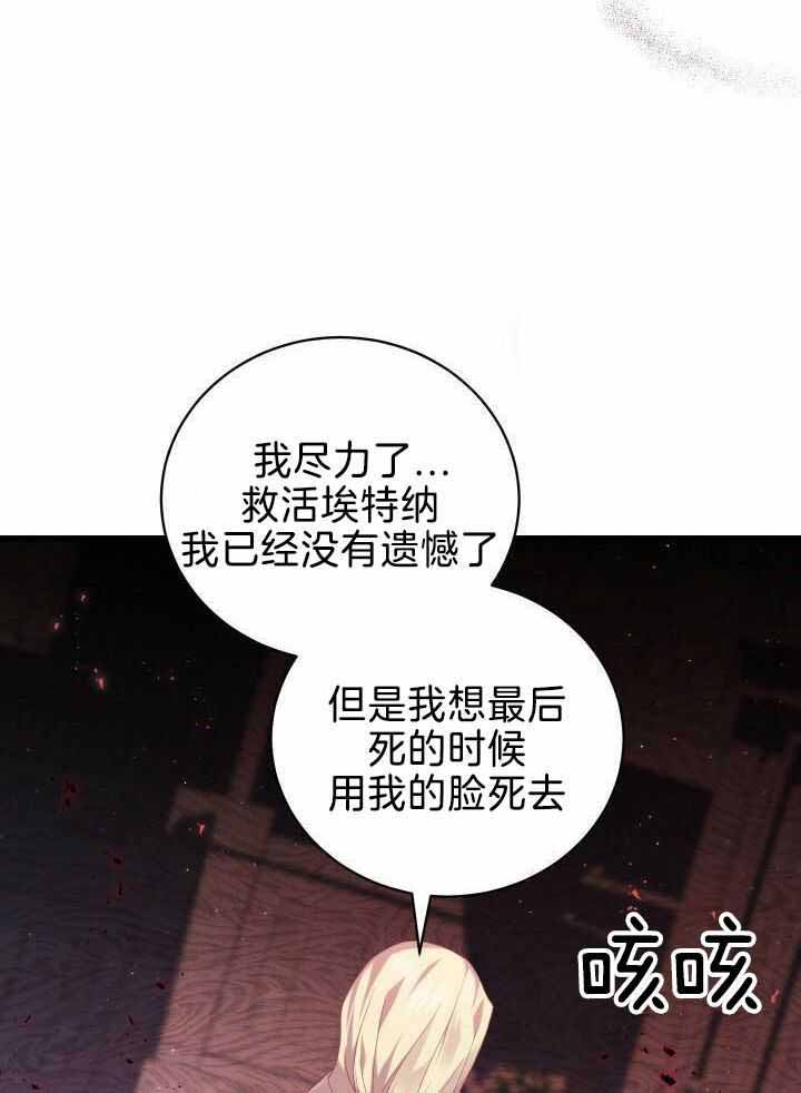 《异世界骑士》漫画最新章节第89话免费下拉式在线观看章节第【11】张图片