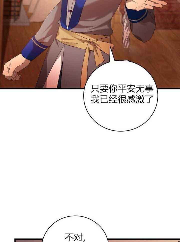 《异世界骑士》漫画最新章节第65话免费下拉式在线观看章节第【14】张图片