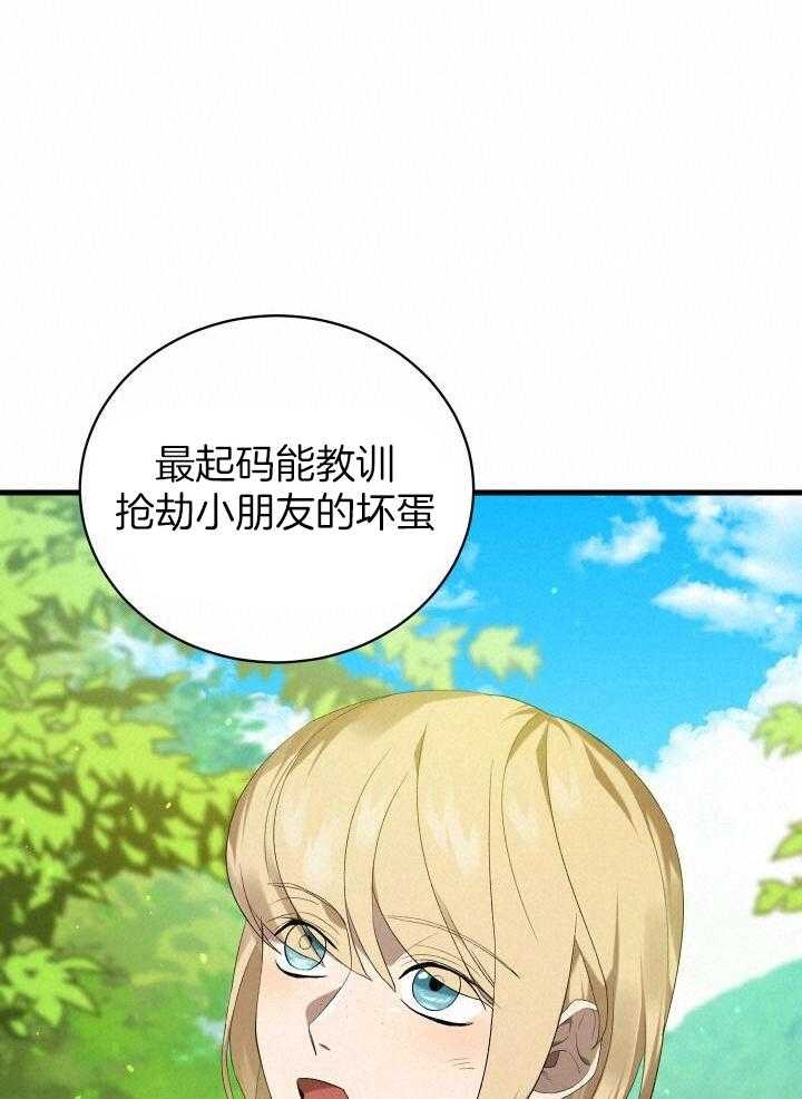 《异世界骑士》漫画最新章节第46话免费下拉式在线观看章节第【13】张图片