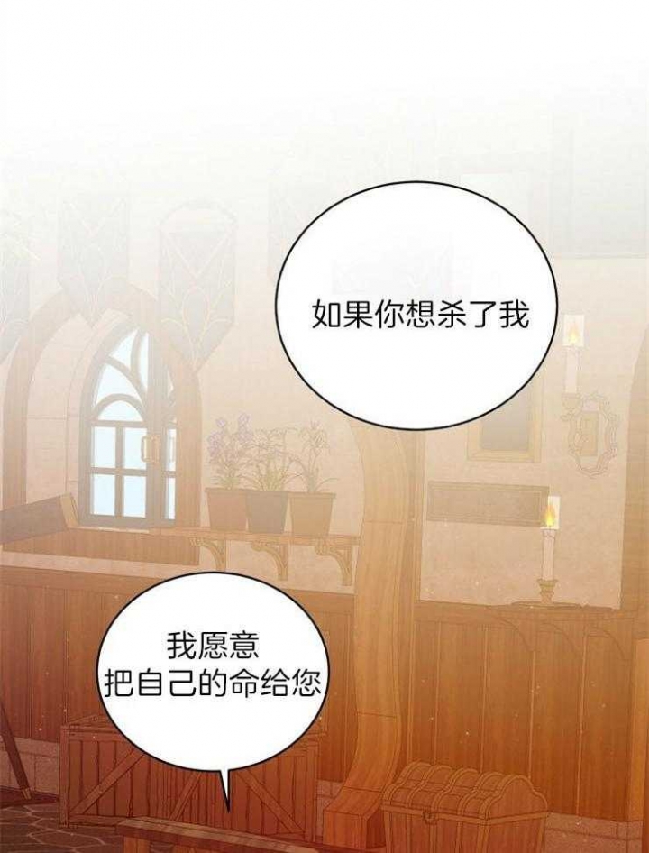 《异世界骑士》漫画最新章节第35话免费下拉式在线观看章节第【36】张图片