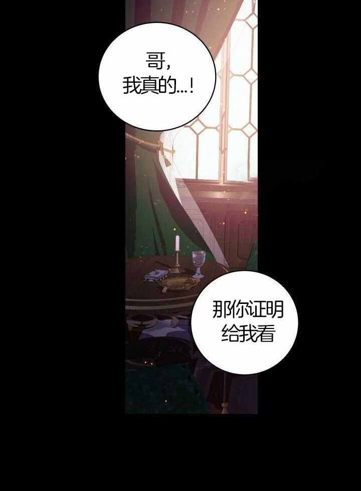 《异世界骑士》漫画最新章节第75话免费下拉式在线观看章节第【42】张图片