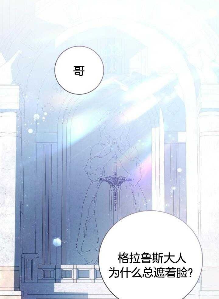 《异世界骑士》漫画最新章节第53话免费下拉式在线观看章节第【18】张图片