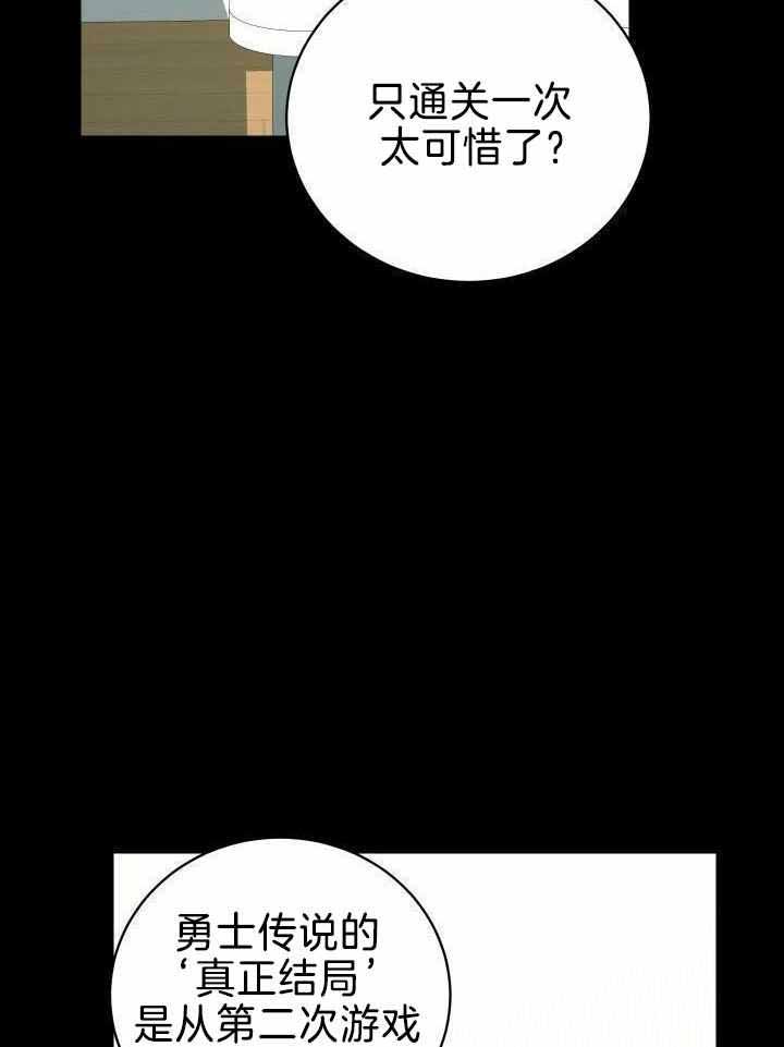 《异世界骑士》漫画最新章节第93话免费下拉式在线观看章节第【30】张图片