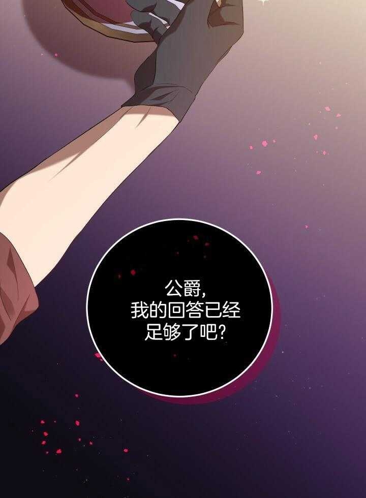 《异世界骑士》漫画最新章节第45话免费下拉式在线观看章节第【33】张图片