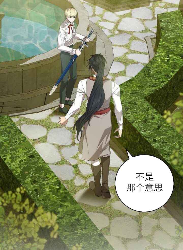 《异世界骑士》漫画最新章节第64话免费下拉式在线观看章节第【31】张图片