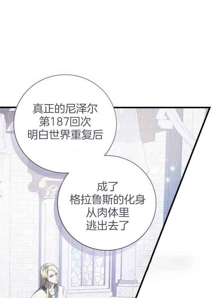 《异世界骑士》漫画最新章节第70话免费下拉式在线观看章节第【31】张图片