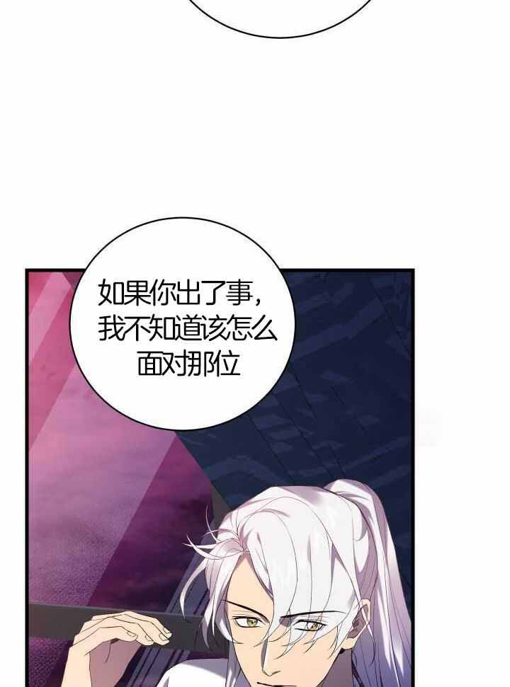 《异世界骑士》漫画最新章节第77话免费下拉式在线观看章节第【35】张图片