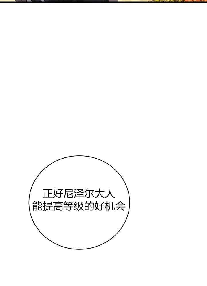 《异世界骑士》漫画最新章节第48话免费下拉式在线观看章节第【51】张图片