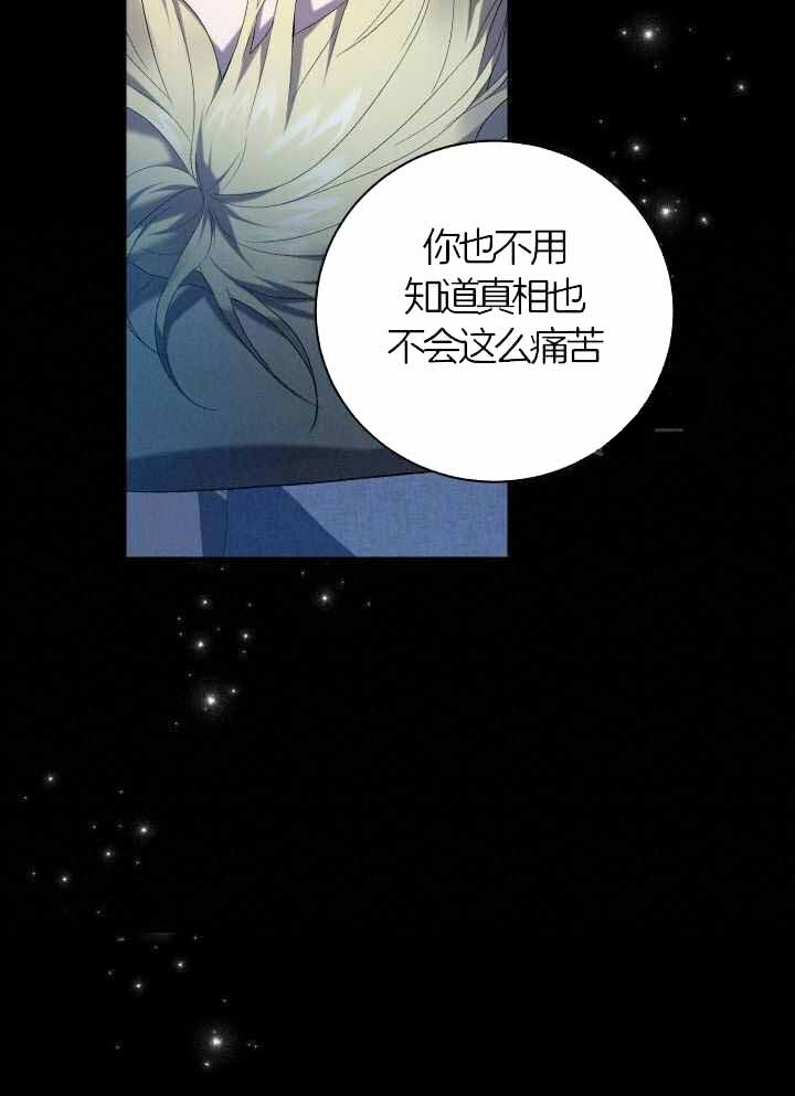 《异世界骑士》漫画最新章节第72话免费下拉式在线观看章节第【27】张图片