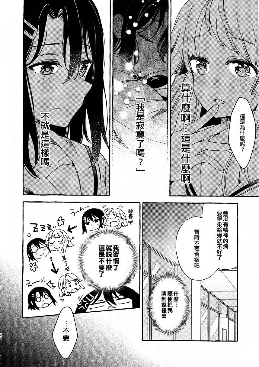 《早安熊》漫画最新章节第1话免费下拉式在线观看章节第【22】张图片