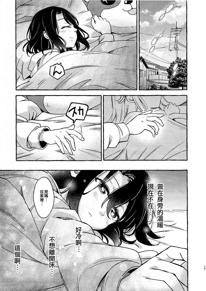 《早安熊》漫画最新章节第1话免费下拉式在线观看章节第【19】张图片