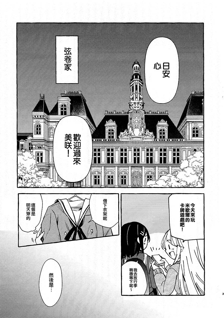 《早安熊》漫画最新章节第1话免费下拉式在线观看章节第【5】张图片