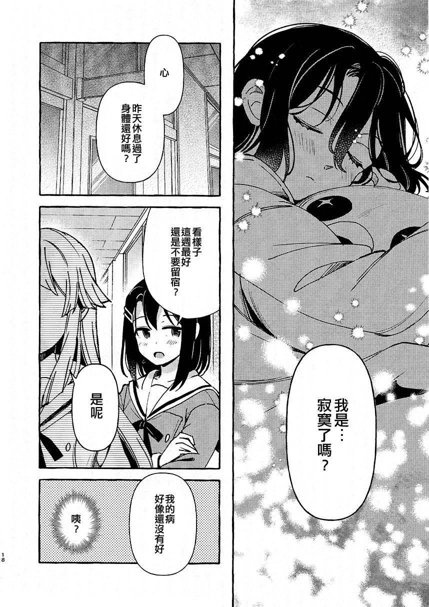 《早安熊》漫画最新章节第1话免费下拉式在线观看章节第【20】张图片