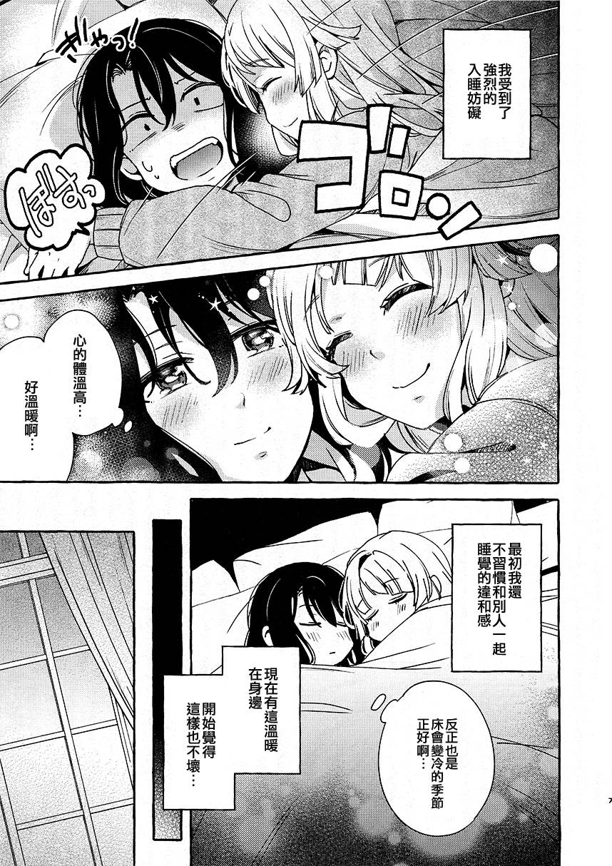 《早安熊》漫画最新章节第1话免费下拉式在线观看章节第【9】张图片