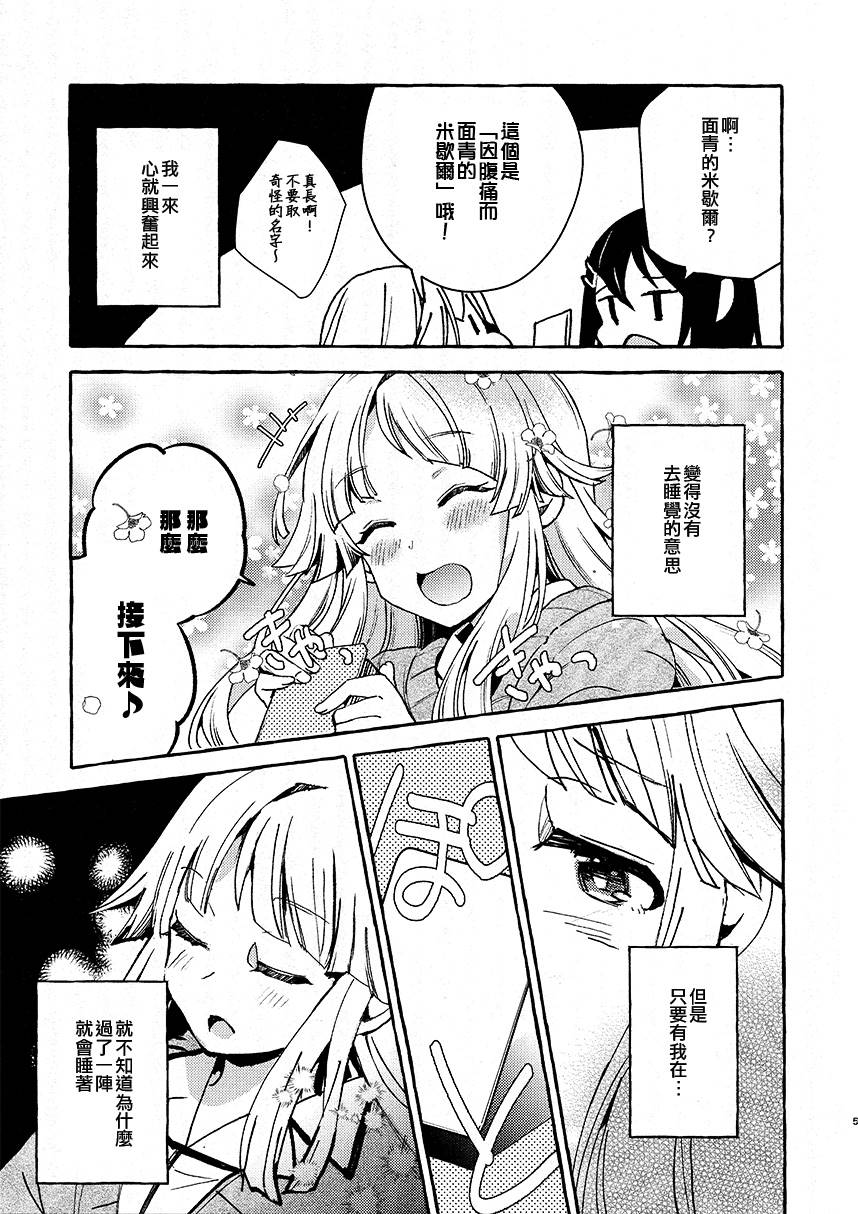 《早安熊》漫画最新章节第1话免费下拉式在线观看章节第【7】张图片