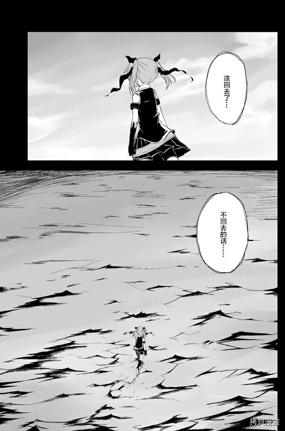 《永远》漫画最新章节第1话免费下拉式在线观看章节第【4】张图片