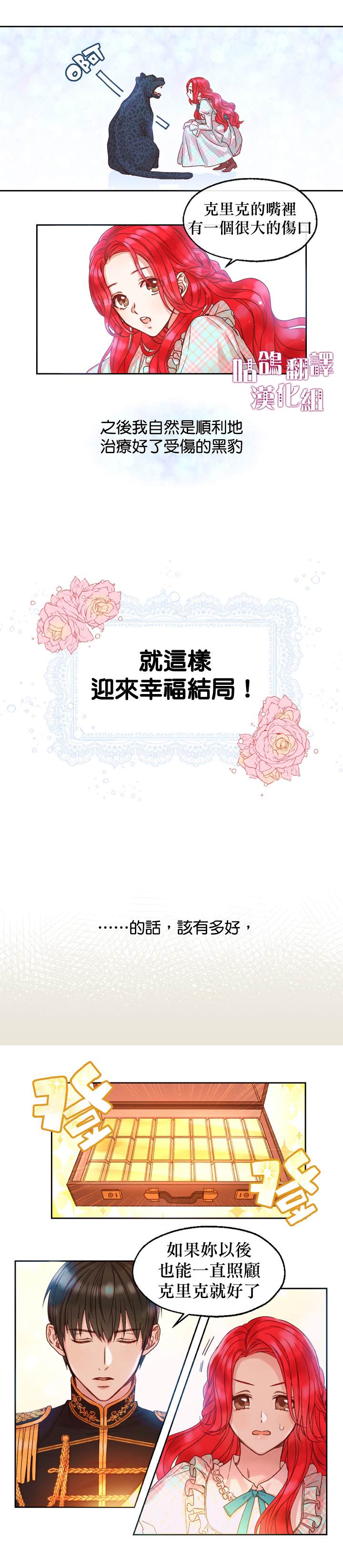 《人生就像玛丽亚·勒沃林一样》漫画最新章节第1话免费下拉式在线观看章节第【5】张图片