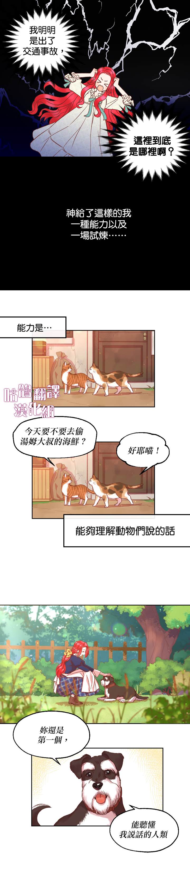 《人生就像玛丽亚·勒沃林一样》漫画最新章节第1话免费下拉式在线观看章节第【2】张图片