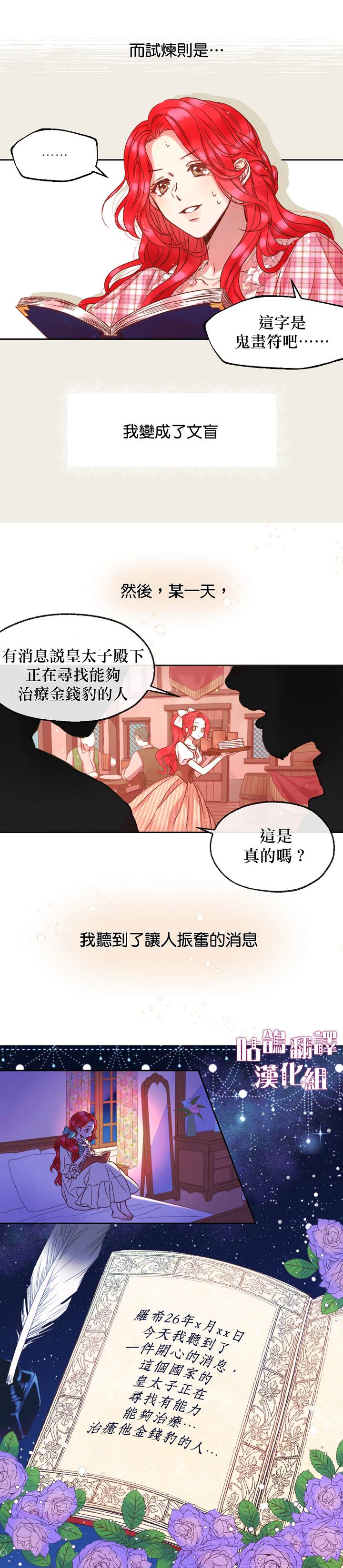 《人生就像玛丽亚·勒沃林一样》漫画最新章节第1话免费下拉式在线观看章节第【3】张图片