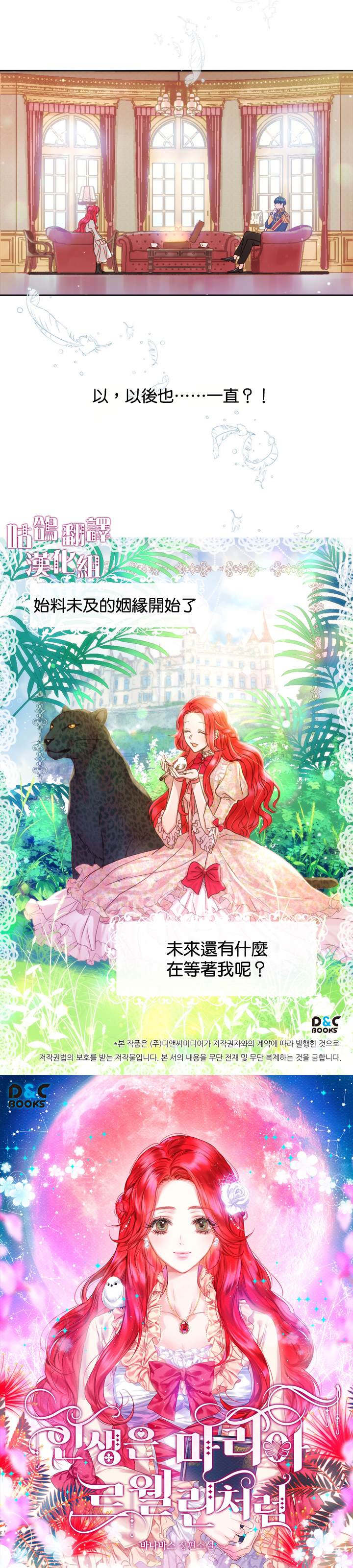 《人生就像玛丽亚·勒沃林一样》漫画最新章节第1话免费下拉式在线观看章节第【6】张图片