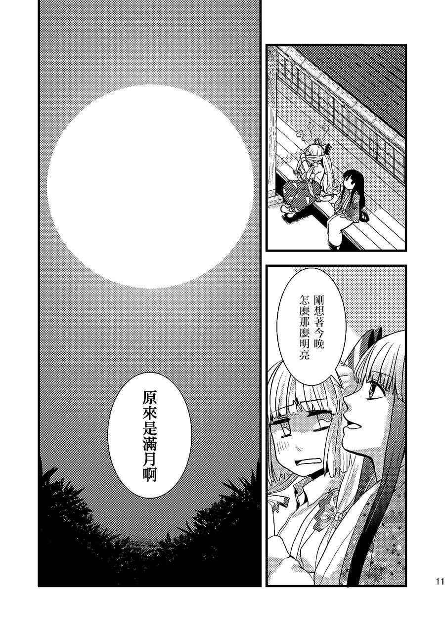 《恋爱是什么东西》漫画最新章节第1话免费下拉式在线观看章节第【13】张图片