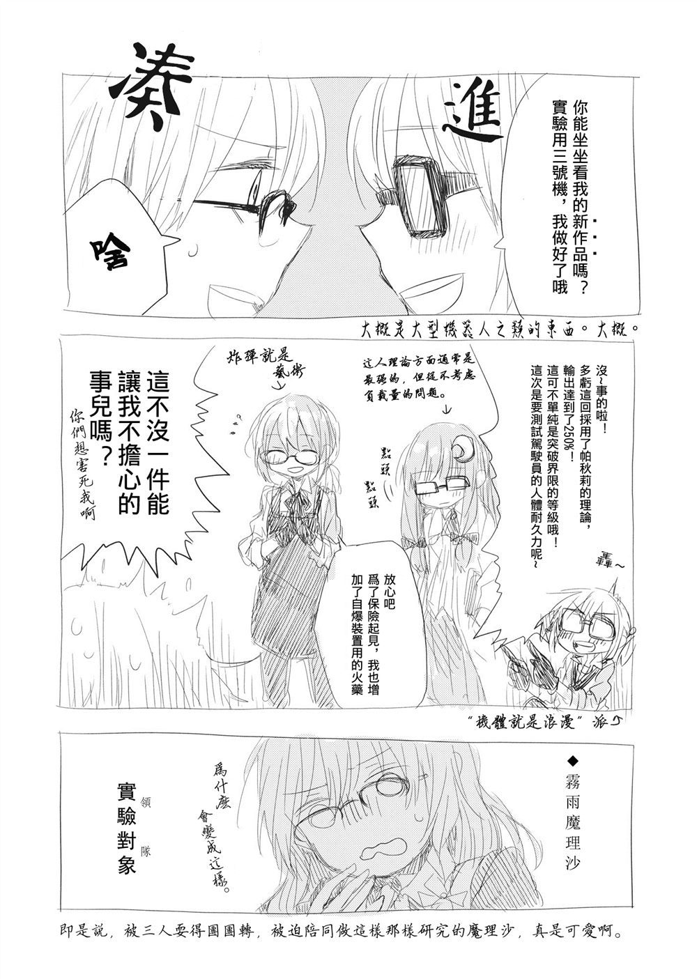 《working clothes glasses》漫画最新章节第1话免费下拉式在线观看章节第【8】张图片