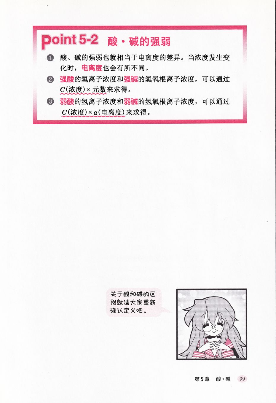 《和幸运星一起学化学-理论篇》漫画最新章节第5话免费下拉式在线观看章节第【7】张图片