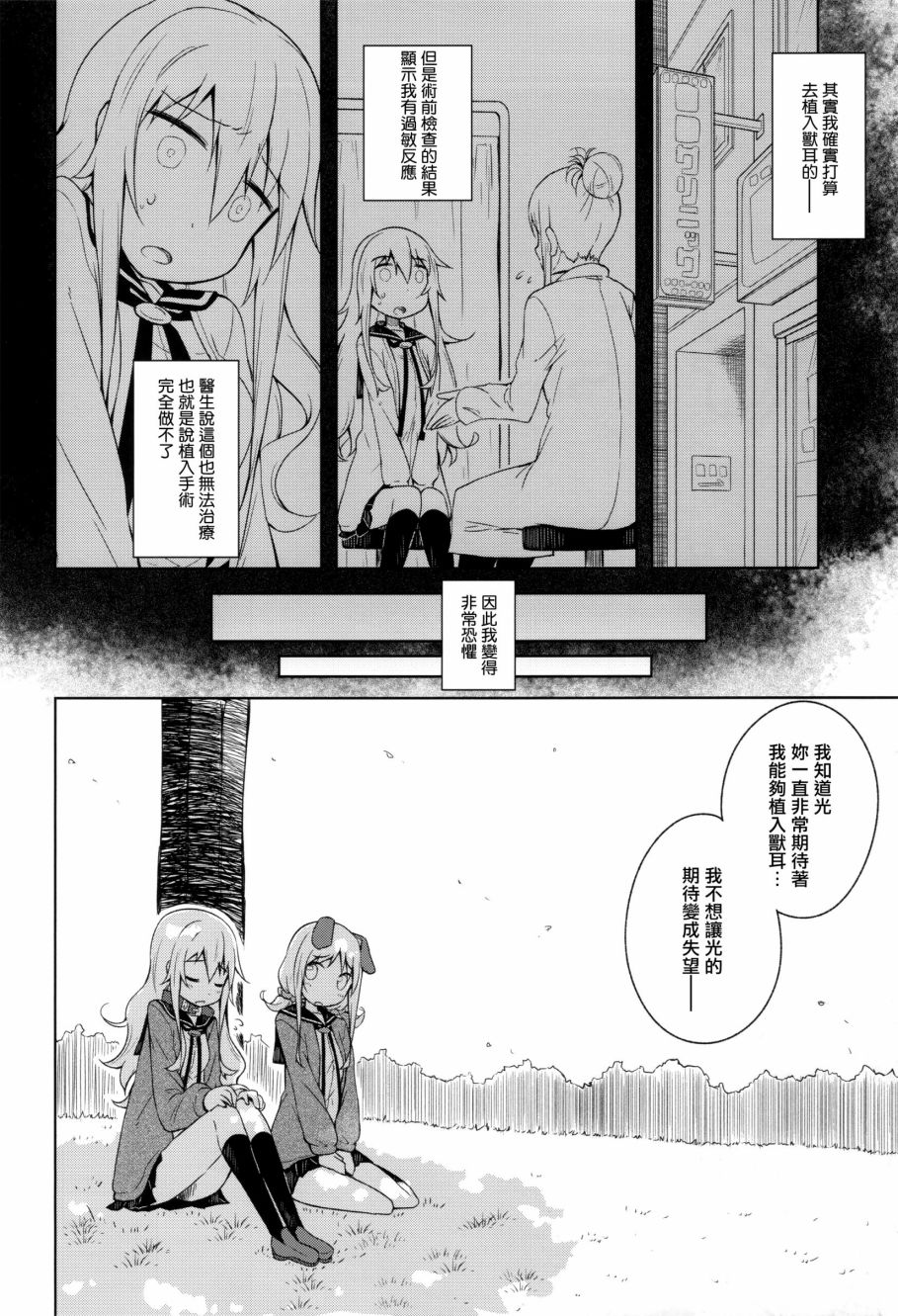 《爱的奴隶》漫画最新章节第1话免费下拉式在线观看章节第【20】张图片