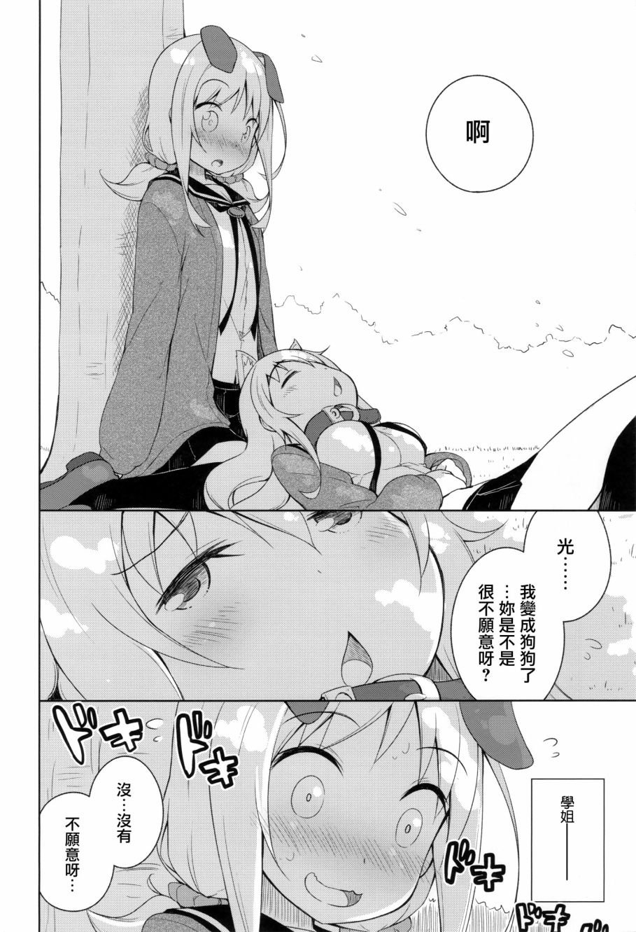 《爱的奴隶》漫画最新章节第1话免费下拉式在线观看章节第【14】张图片