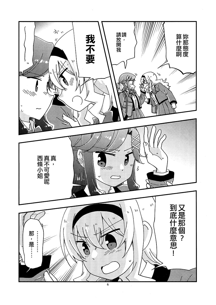 《(C99) Position★Right》漫画最新章节第1话免费下拉式在线观看章节第【6】张图片