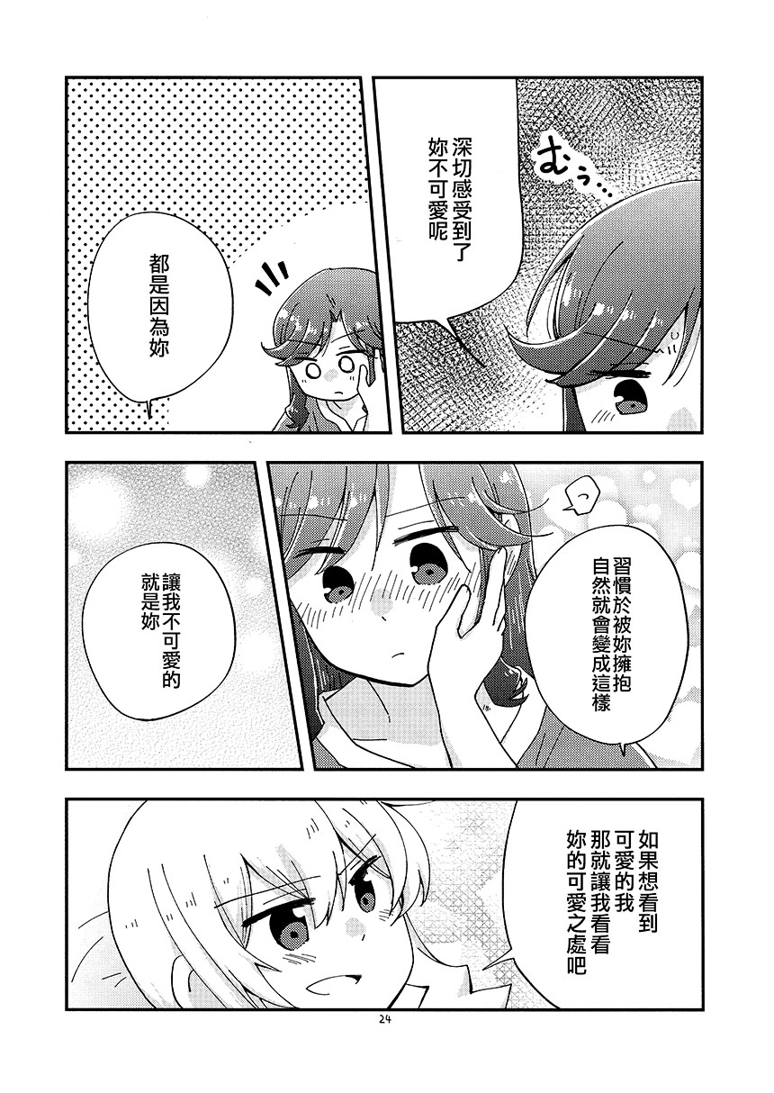 《(C99) Position★Right》漫画最新章节第1话免费下拉式在线观看章节第【24】张图片