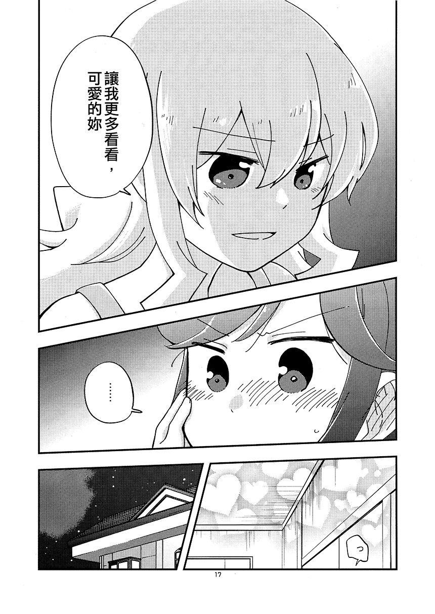 《(C99) Position★Right》漫画最新章节第1话免费下拉式在线观看章节第【17】张图片