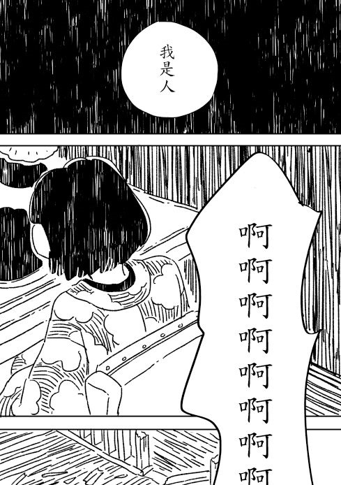 《星之啄》漫画最新章节第1话 短篇免费下拉式在线观看章节第【26】张图片