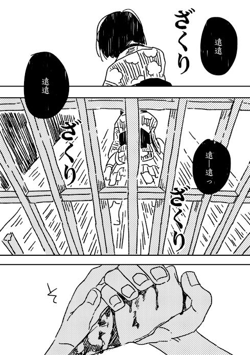 《星之啄》漫画最新章节第1话 短篇免费下拉式在线观看章节第【29】张图片