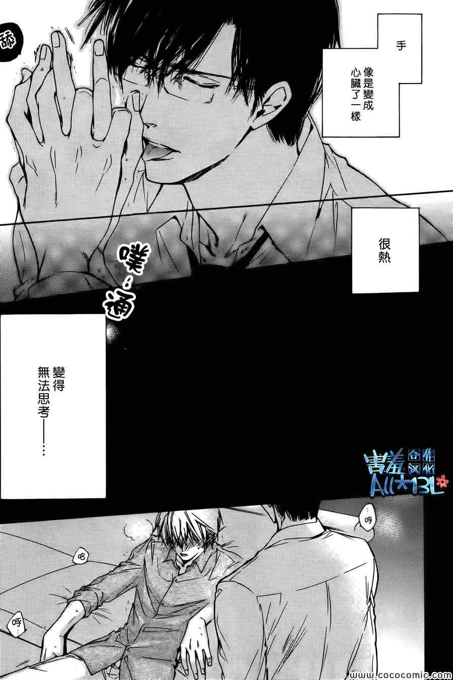 《花盗人》漫画最新章节第1话免费下拉式在线观看章节第【28】张图片