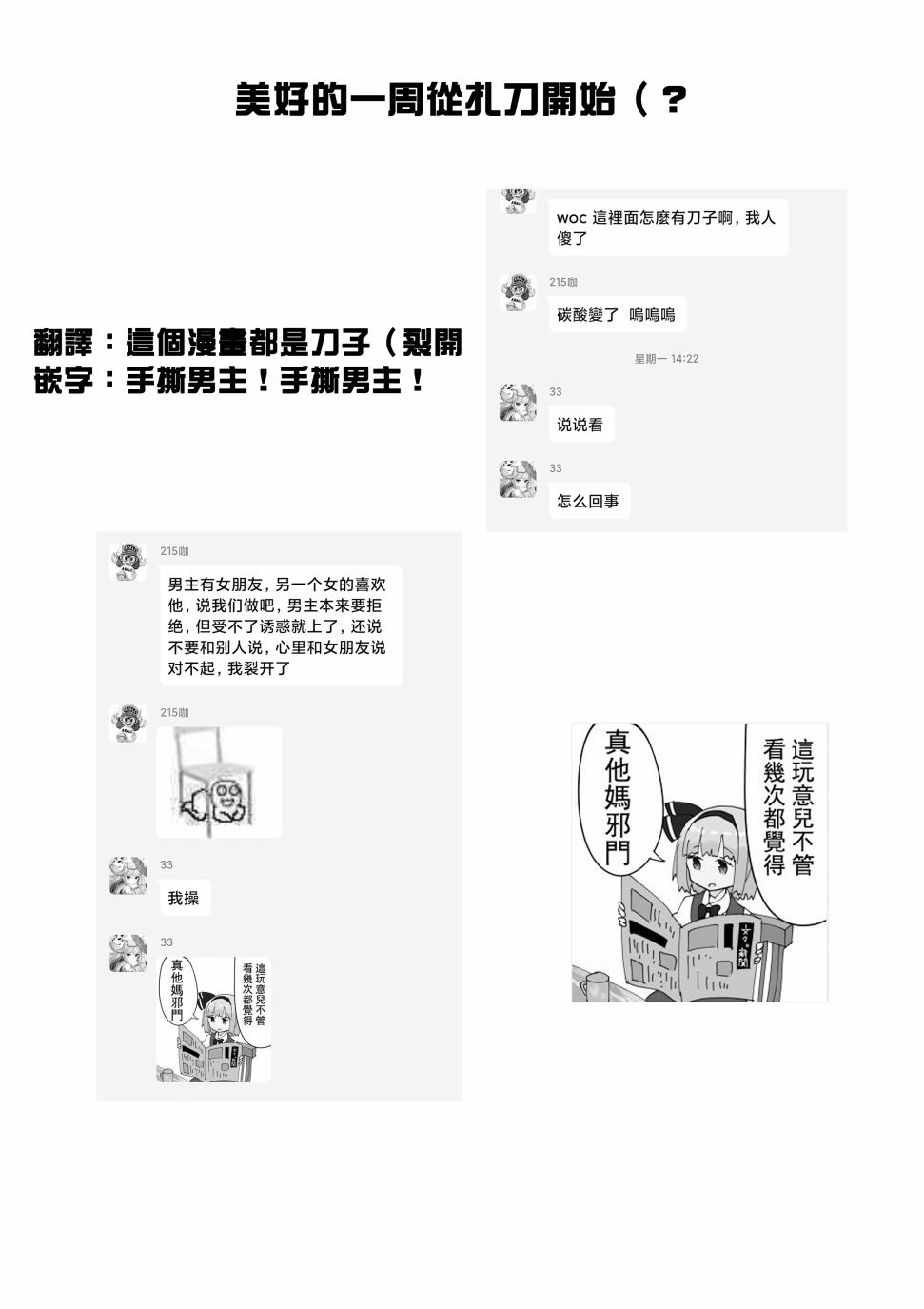 《不坦率的大姐姐》漫画最新章节第7话免费下拉式在线观看章节第【5】张图片