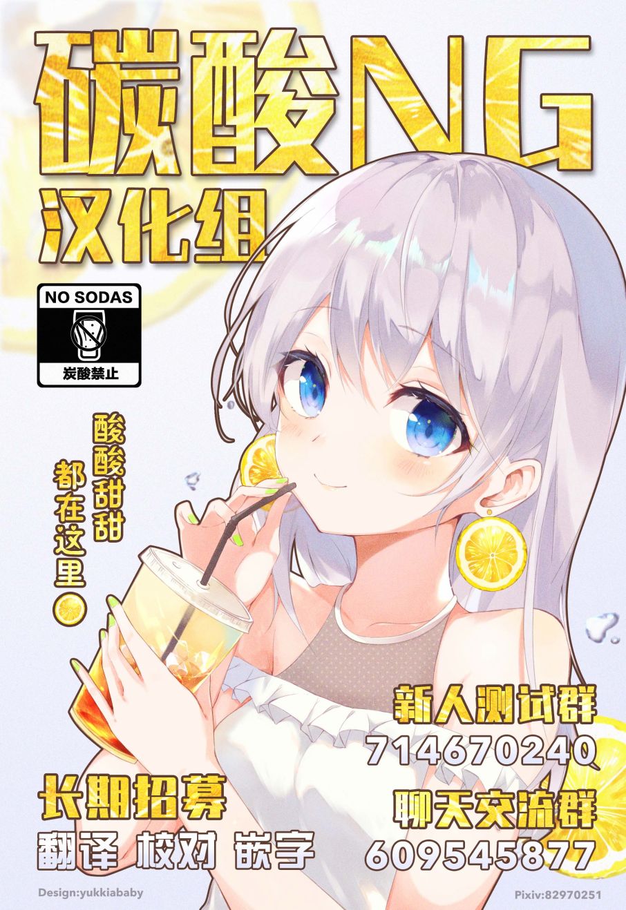 《不坦率的大姐姐》漫画最新章节第7话免费下拉式在线观看章节第【6】张图片