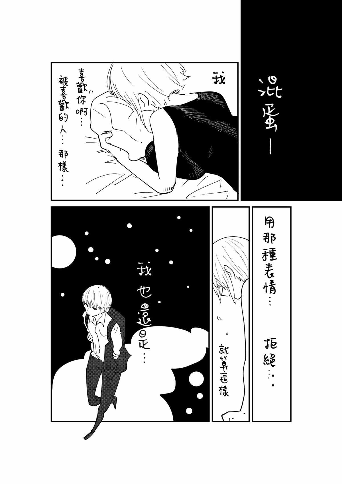 《不坦率的大姐姐》漫画最新章节第8话免费下拉式在线观看章节第【3】张图片