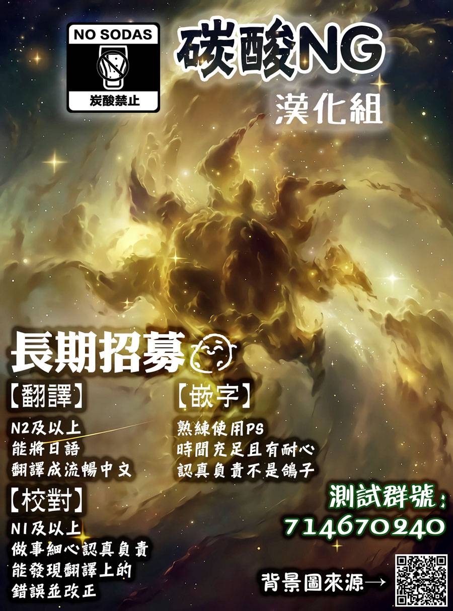 《不坦率的大姐姐》漫画最新章节第3话免费下拉式在线观看章节第【13】张图片