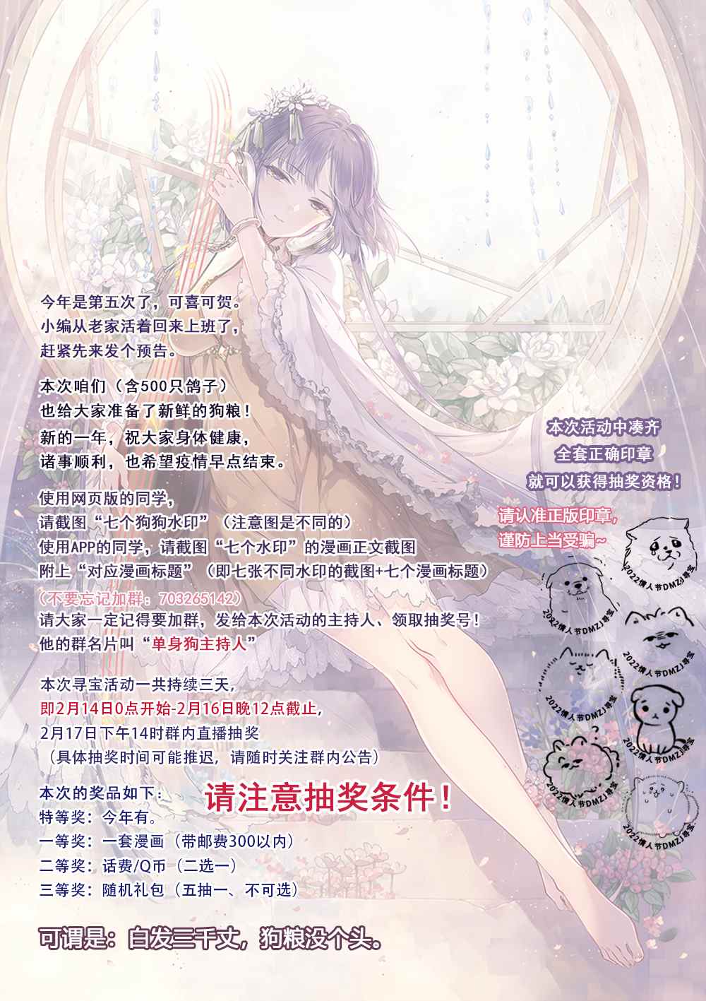 《不坦率的大姐姐》漫画最新章节第8话免费下拉式在线观看章节第【5】张图片