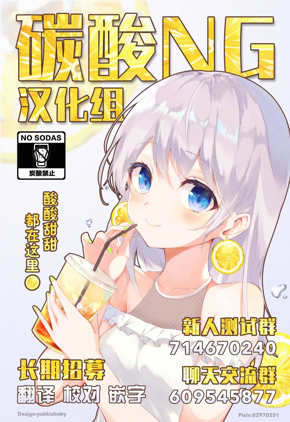 《不坦率的大姐姐》漫画最新章节第6话免费下拉式在线观看章节第【6】张图片