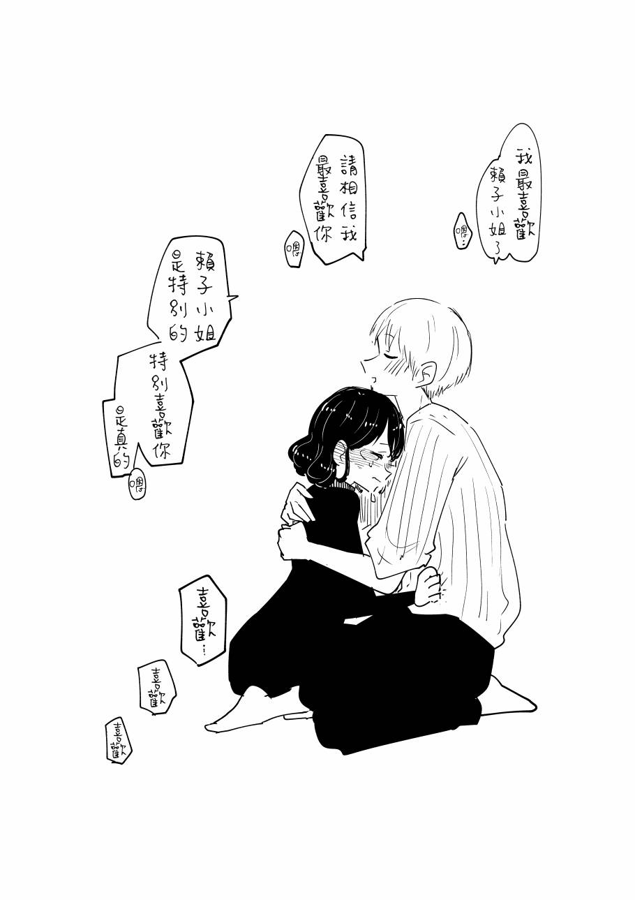 《不坦率的大姐姐》漫画最新章节第4话免费下拉式在线观看章节第【12】张图片