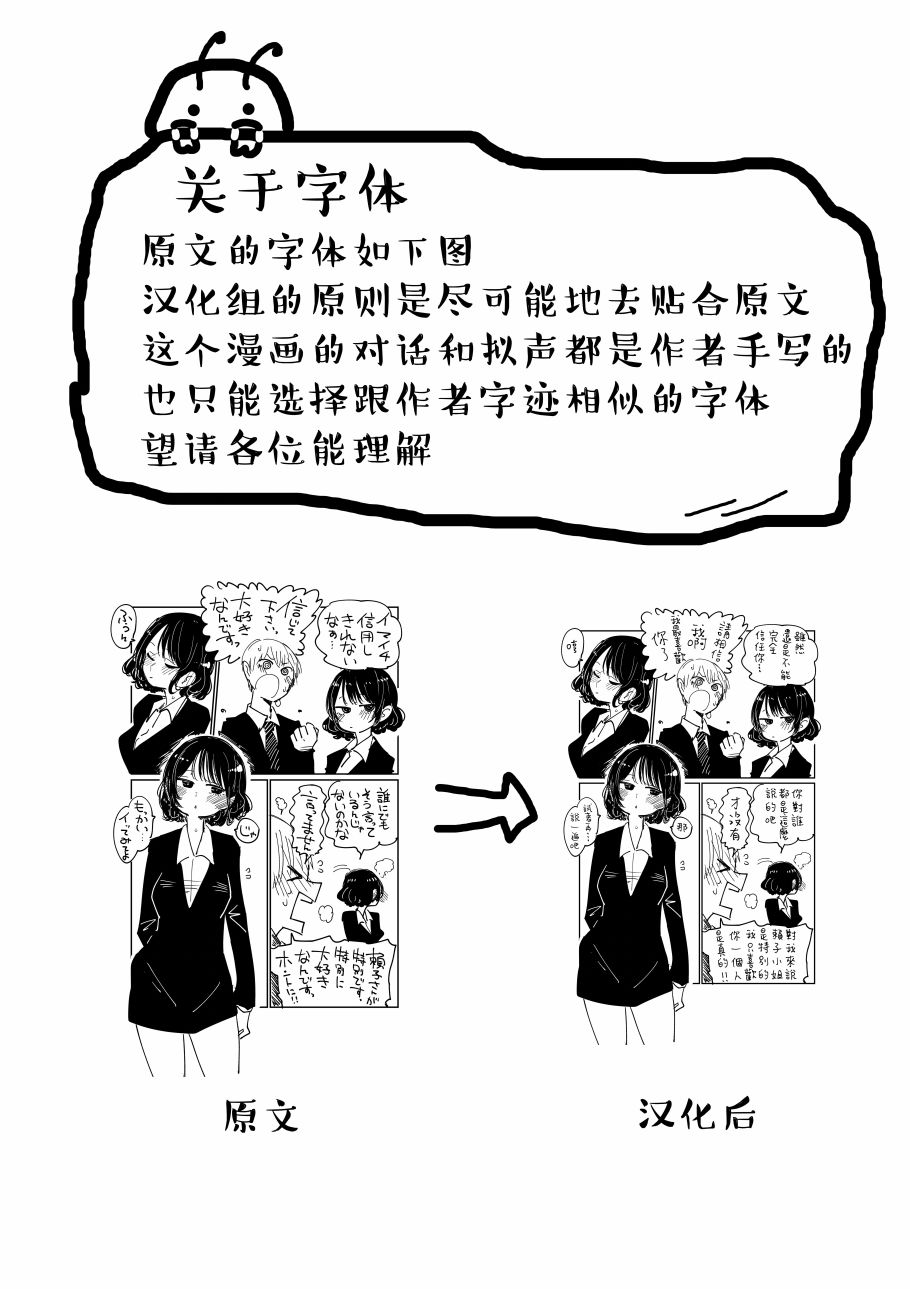 《不坦率的大姐姐》漫画最新章节第2话免费下拉式在线观看章节第【12】张图片