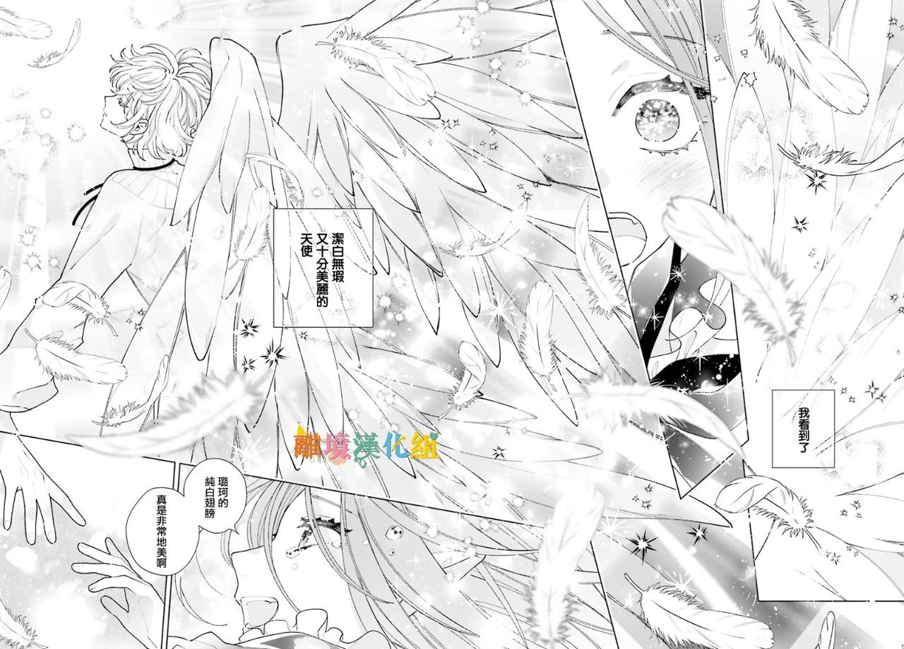 《你重返天际之日》漫画最新章节第1话免费下拉式在线观看章节第【18】张图片