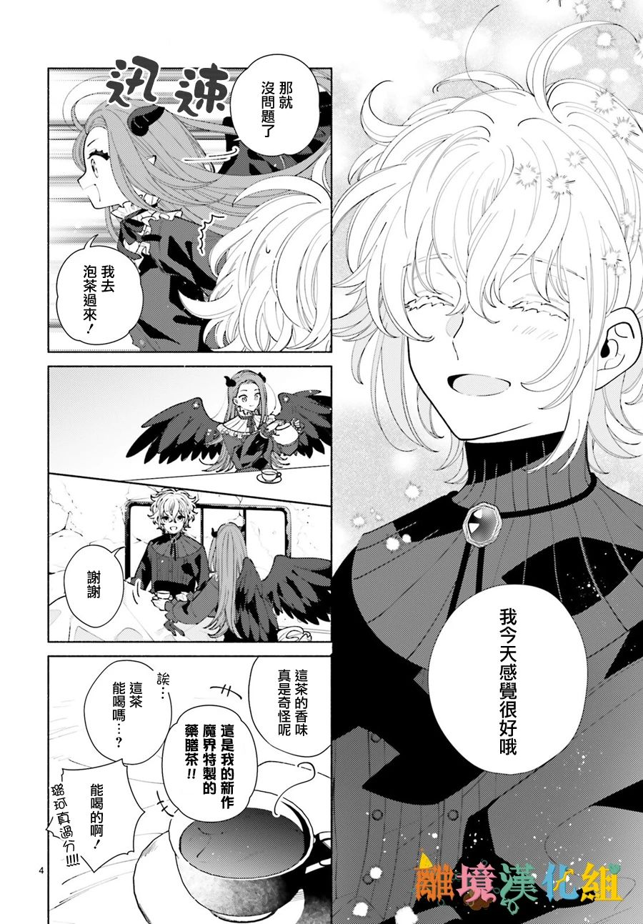 《你重返天际之日》漫画最新章节第1话免费下拉式在线观看章节第【4】张图片