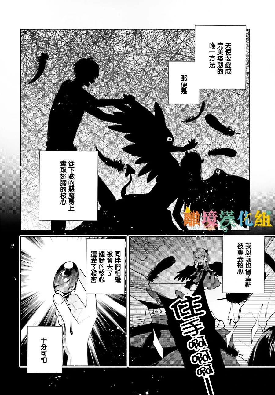 《你重返天际之日》漫画最新章节第1话免费下拉式在线观看章节第【6】张图片