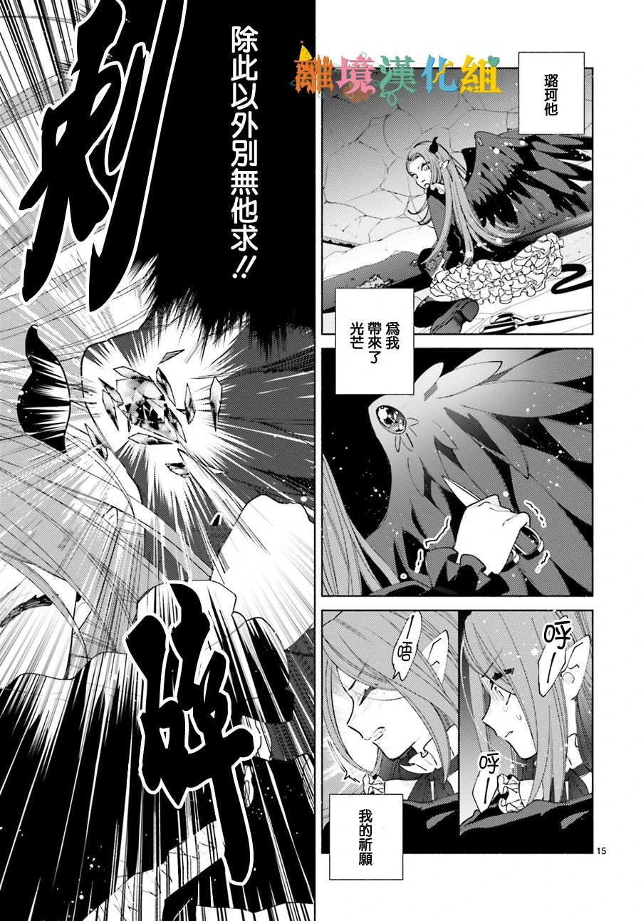 《你重返天际之日》漫画最新章节第1话免费下拉式在线观看章节第【15】张图片